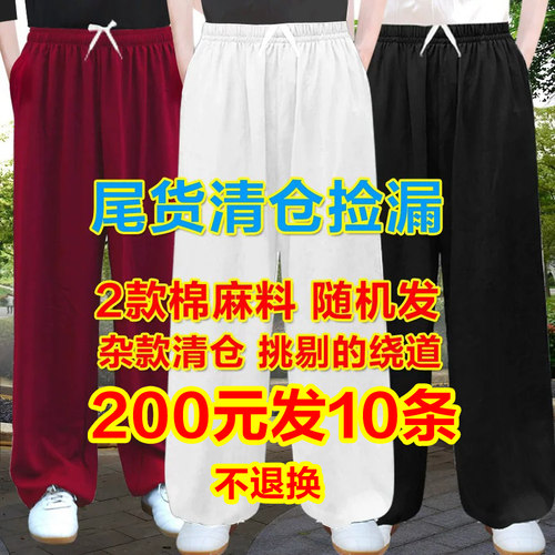太极裤男纯棉麻春夏季武术太极拳晨练服女中老年宽松灯笼裤 - 封面