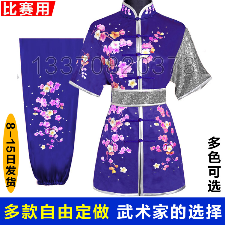 短袖梅花刺绣长拳南拳武术服儿童练功训练服比赛表演考试服男女款