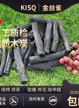 烧烤碳农家荔枝果木炭家用无烟炭取暖炭户外烤火实木炭除甲醛吸潮