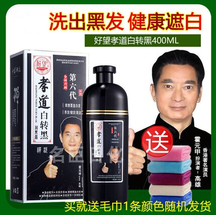 【高雄推荐】好望孝道白转黑六代果优然泡泡染中华禅洗清水一洗黑