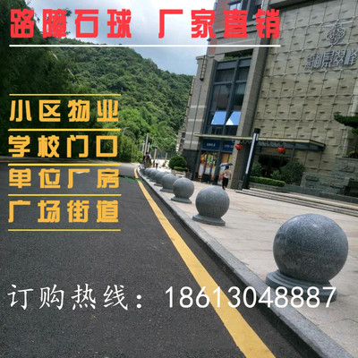 广州防撞挡车石球路障花岗岩门口