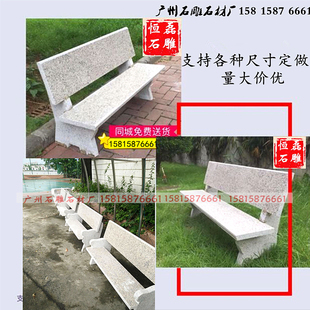 庭院石桌椅子 大理石靠背石凳户外公园长条凳广场摆件石雕石头椅