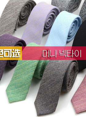 职业伴郎领带男韩版新郎婚礼正装主持司仪2024亲友团花式婚宴道具