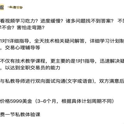 SMC订单流 聪明钱 1对1私教指导