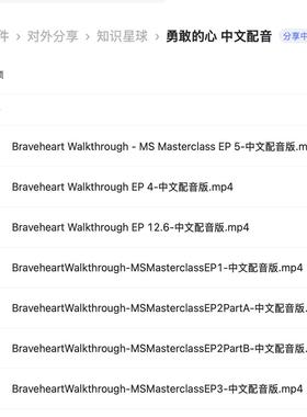 勇敢的心Braveheart SMC订单流精品课