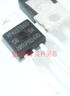 高科美芯 IR整流器二极管HFA25TB60 TO220超快速恢复5A 8元/PCS