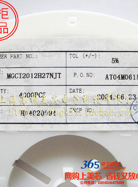 高科美芯 0805电感27NH 高频叠层陶瓷HK212527NJ-T 100个8元