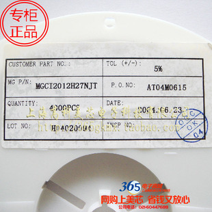 高科美芯 0805电感27NH 高频叠层陶瓷HK212527NJ-T 100个8元