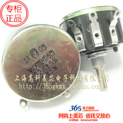 高科美芯 单联可调电位器WX112(050) 22K可调电阻器 6元/PCS