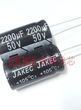 全新主板铝质电解电容2200UF/50V 16x30mm直插16*30mm 1.5元/PCS