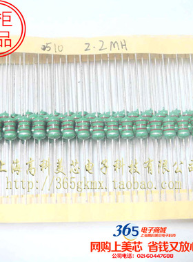色环电感色码电感TCALN0510-202K 2.2MH 5*10 5x10mm 100个18元