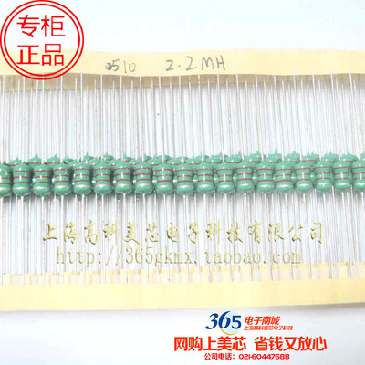 色环电感色码电感TCALN0510-202K 2.2MH 5*10 5x10mm 100个18元