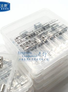 云野 玻璃轴保险丝保险管 3.15A 3150mA 250V 5X20mm 10个3元