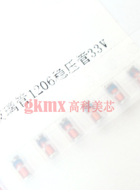 高科美芯 齐纳二极管ZMM33V 33V LL-34 1206稳压管 50个8元