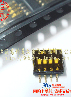 高科美芯 拨码开关 4位 SOP8 1.27间距 黑色 单刀单掷 4.5元/PCS