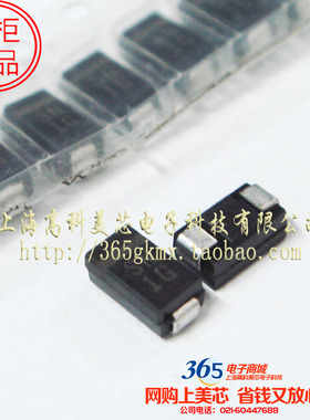 高科美芯 M4整流二极管1N4004(1A/400V 1808 SMA型)50个5元