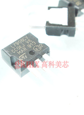 高科美芯 三端稳压L7906CV TO220直插    2.5元/PCS