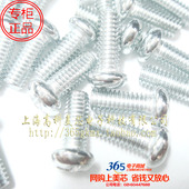 紧固件 圆头螺丝M4X12MM 优质耐用 高科美芯 100个15元