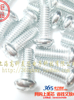 高科美芯 紧固件 圆头螺丝M4X12MM 优质耐用 100个15元
