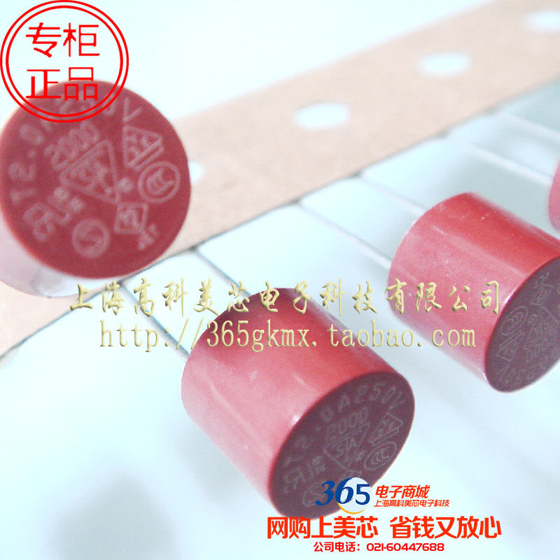 高科美芯 圆柱型保险丝TR5-T2A 2000mA 2A/250V圆型直插 10个8元