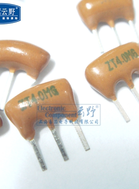 陶瓷晶振Z4.0MG 4.0000MHZ 4MHZ 4M 3脚直插 10个9元