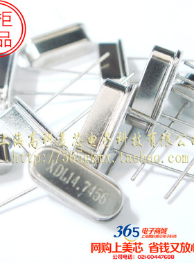 石英无源晶振XDL14.7456MHZ 14.7456M HC-49S直插2脚 10个6元