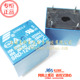 继电器SRD DIP5脚3.5元 12VDC 高科美芯 10A DC12V PCS