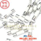 1.5元 高科美芯 快熔力特陶瓷保险丝保险管10A250V无脚5X20mm PCS