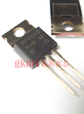 高科美芯 IR场效应管IRF9640 TO220 晶体管 MOSFET P沟道 3.5元