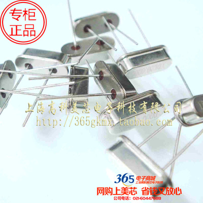 石英无源晶振XDL20.0000MHZ 20MHZ 20M HC-49S直插2脚10个5元