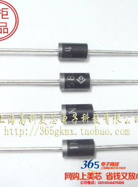 高科美芯 肖特基整流二极管1N5824(5A/40V DO-201AD直插)10元10个