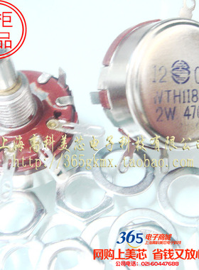 高科美芯 单联单圈电位器WTH118-1A-2W B470K可调电阻器5.5元/PCS