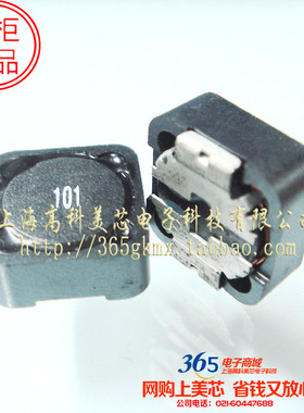 电感MS127-101MT 100UH 1.2A 12X12X7屏蔽12*12*7  1.5元/PCS