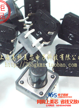 高科美芯 轻触开关按键12X12X10mm 方形直插4脚 特价热卖 10个5元