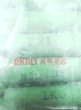 高科美芯 涂漆绕线电阻RX21-10W1KJ 10W 1K精度5%直插 10个8元