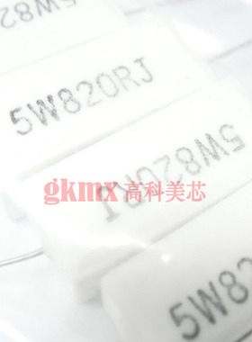 高科美芯 陶瓷水泥电阻5W820ΩJ 5W 820R精度5%直插卧式 10个5元