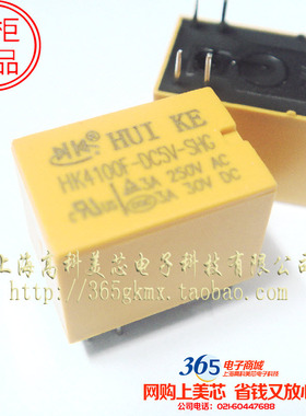 高科美芯 通信继电器HK4100F-DC5V-SHG 3A DIP6脚 3元/PCS