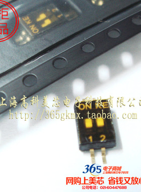 高科美芯 拨码开关 2位 SOP4 1.27间距 黑色 单刀单掷 4.5元/PCS