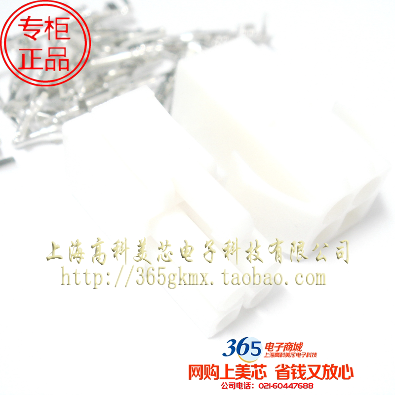连接器 接线端子5557/5559 4pin 2x2 双排4芯 间距4.2mm 10套15元
