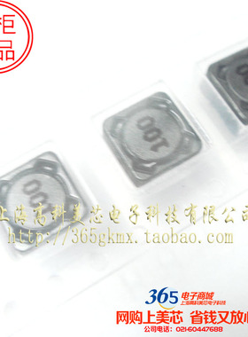 电感MS74-100MT 10UH 1.84A 7X7X4磁屏蔽7*7*4 1.5元/PCS