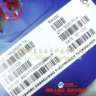 高科美芯 开关二极管1N4148WS SOD323小信号二极管 50个6元