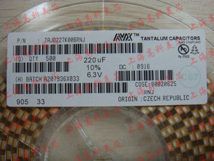 高科美芯  钽电容220uF/6.3V 2220/D型7343 10个15元