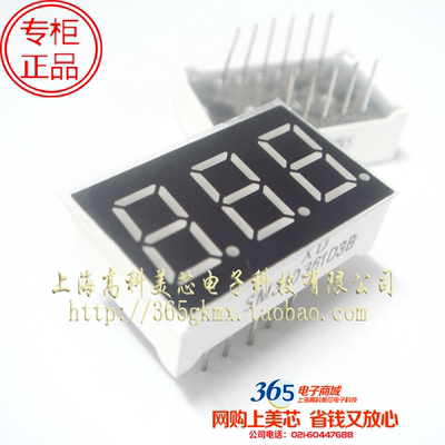 数码管SM310361K（共阳红色7段3位）12脚间距3.06mm 3元/PCS