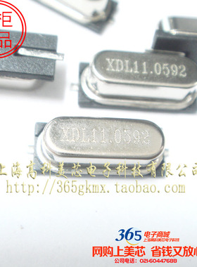 石英无源晶振11.0592MHZ 11.0592M HC-49SMD假贴片2脚 6元10个