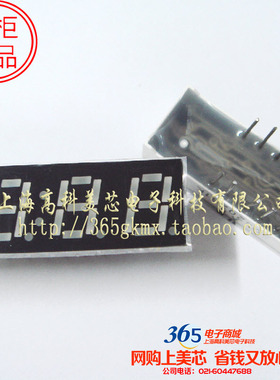 高科美芯 数码管SM420281K（共阴红色7段4位）12脚直插 3元/PCS