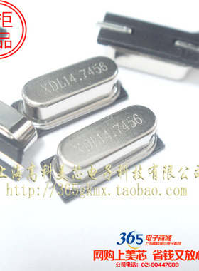 石英无源晶振XDL14.7456MHZ 14.7456M HC-49SMD假贴片2脚 10个7元