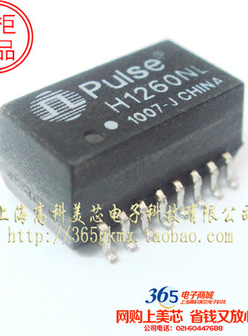 高科美芯 网络滤波器 H1260NL SOP16 热卖 特价 5元/PCS