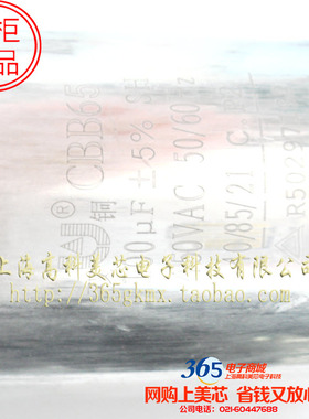 高科美芯 CBB65空调电容 启动电容器100UF 450VAC 精度5%70元/PCS