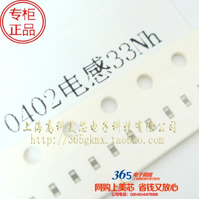 高科美芯 0402电感33NH 陶瓷叠层MLK1005S33NJT000 正 100个8.5元