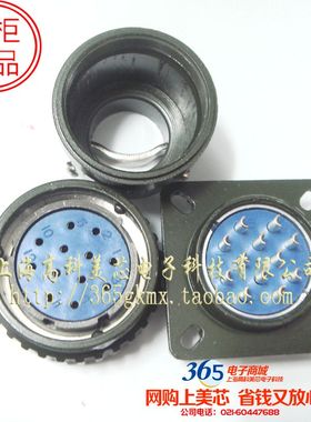 高科美芯 航空插头YP28TK22UQ-12芯 1套38元